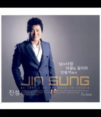 안동역에서 진성노래 무료듣기_14