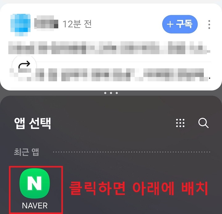 분할된 화면 보임