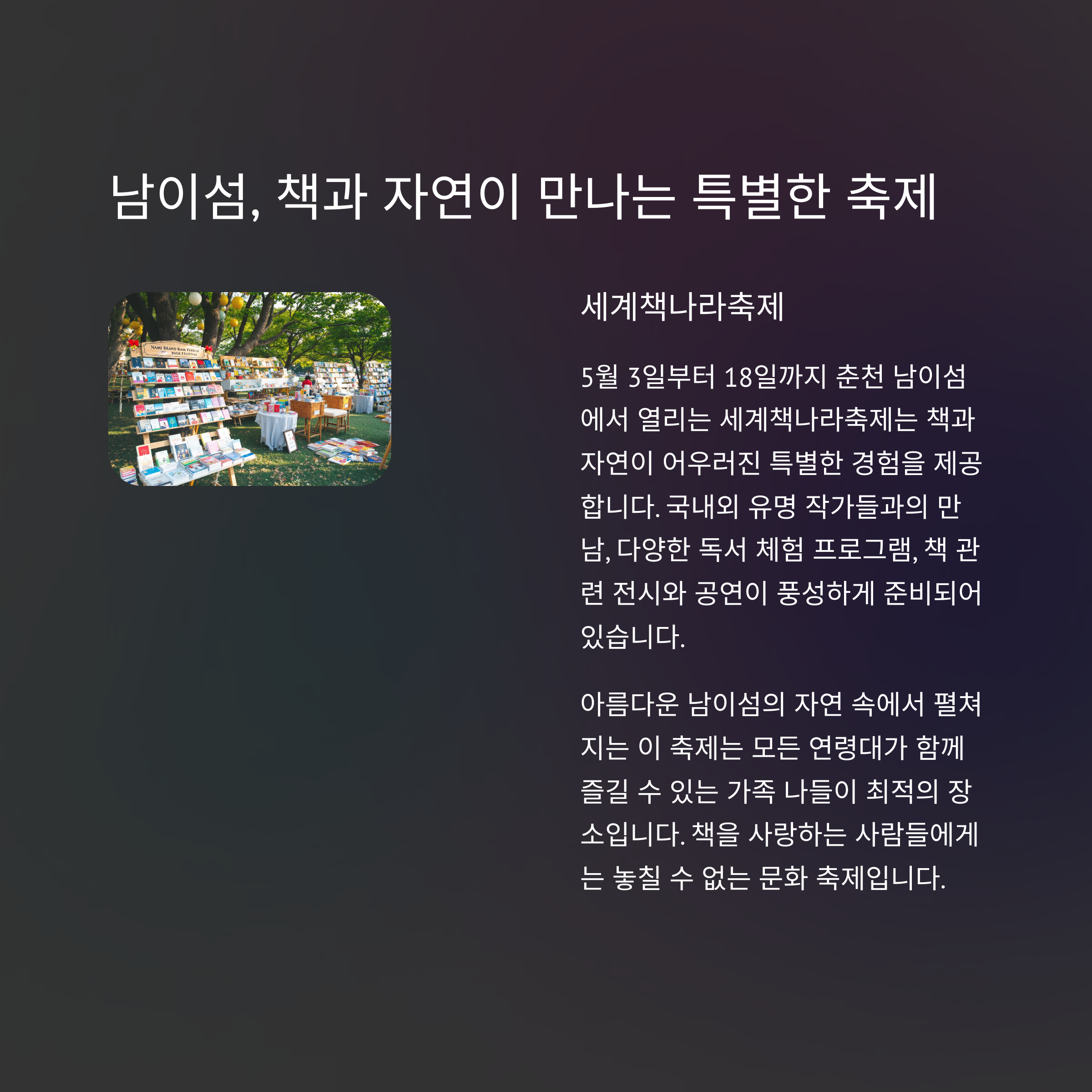 2025년 5월 강원도에서 열리는 봄 축제