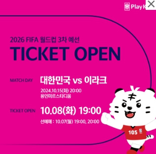 월드컵 10월 일정
