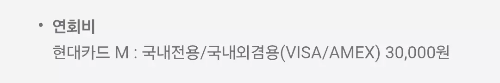 2025년+1월+신용카드+현대+신규혜택+대상카드+연회비