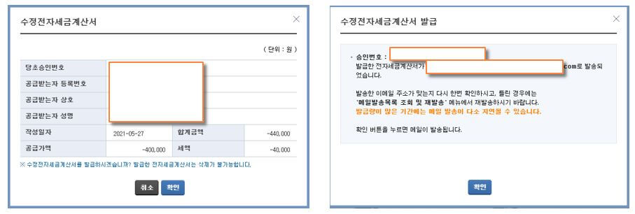 취소완료-이메일-전송