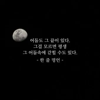 노력은 결코 배신하지 않는다 성공을 위한 자기계발 전략_15