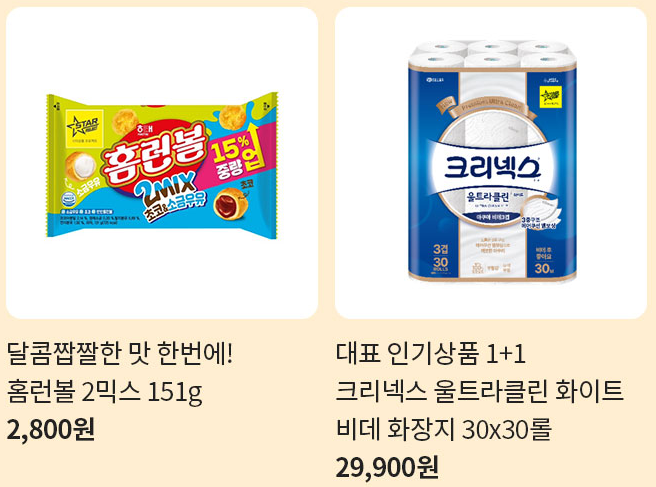 패밀리위크에 꼭 사야 할 15개 대표 스타상품