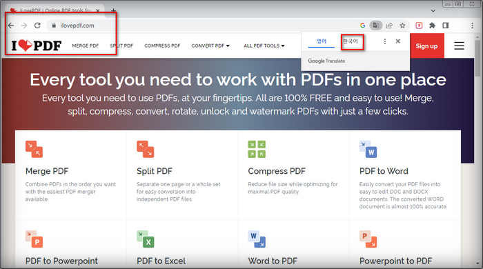 ilovepdf안내