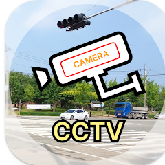 교통정보CCTV, 실시간 CCTV와 로드뷰로 스마트한 길 찾기