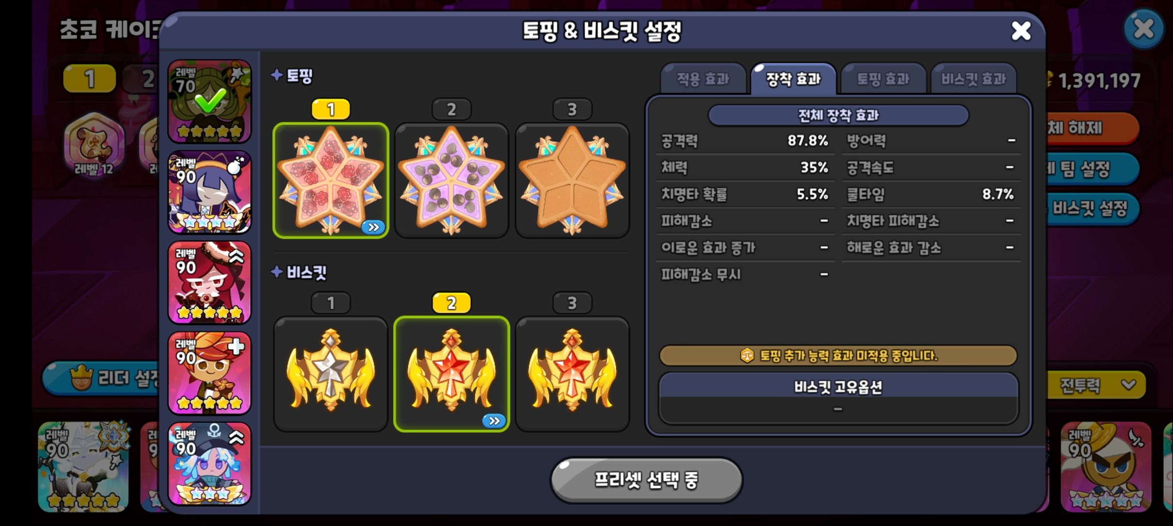 쿠키런킹덤 결전의 초코케이크타워 19층 말차맛