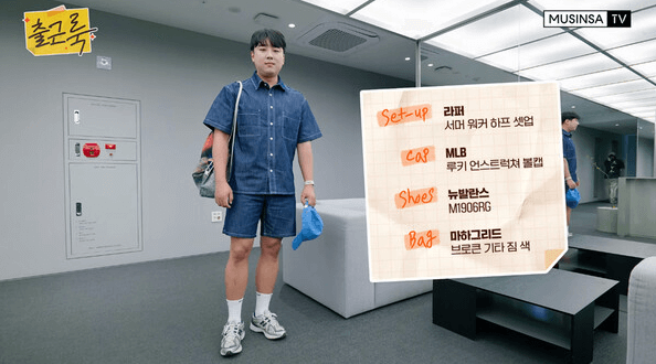 무신사-반바지-유행