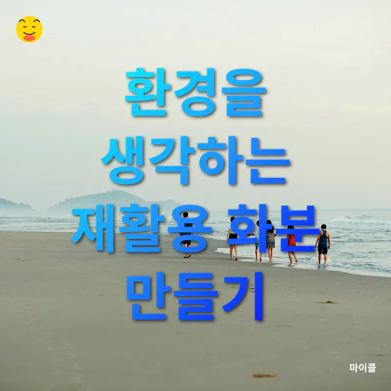 친구와 함께하는 DIY 프로젝트_2