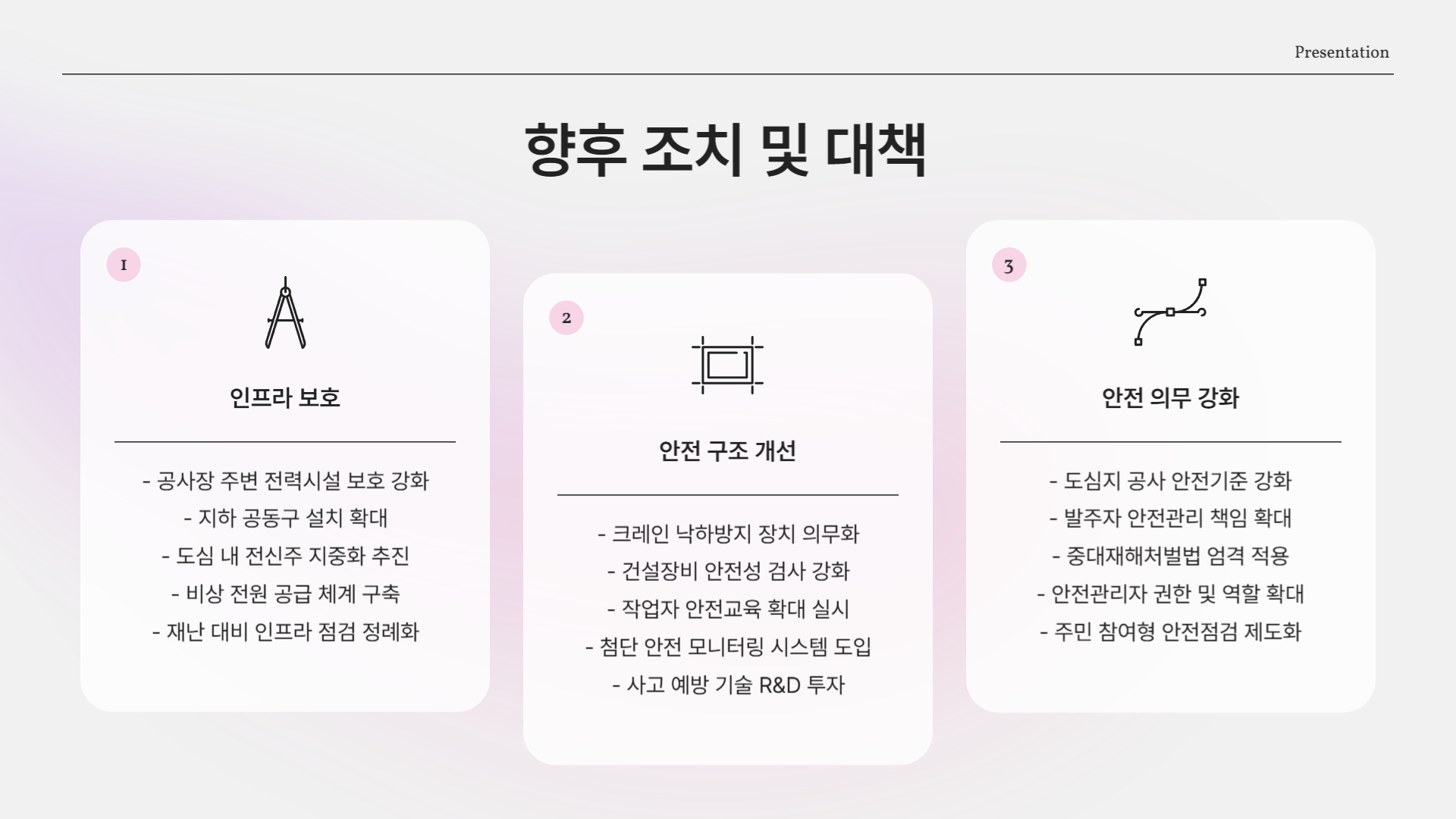 영등포구 공사장 크레인 사고로 전신주 쓰러져… 800세대 정전 사태