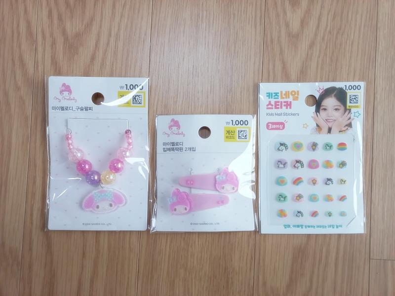 어린이 목걸이와 반지, 키즈네임 스티커