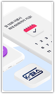 K-패스 앱 설치 바로가기 (공식 앱)