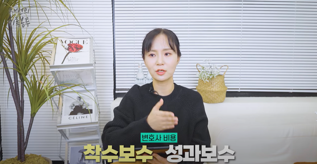 변호사 비용은 착수보수, 성과보수로 나뉘어집니다.