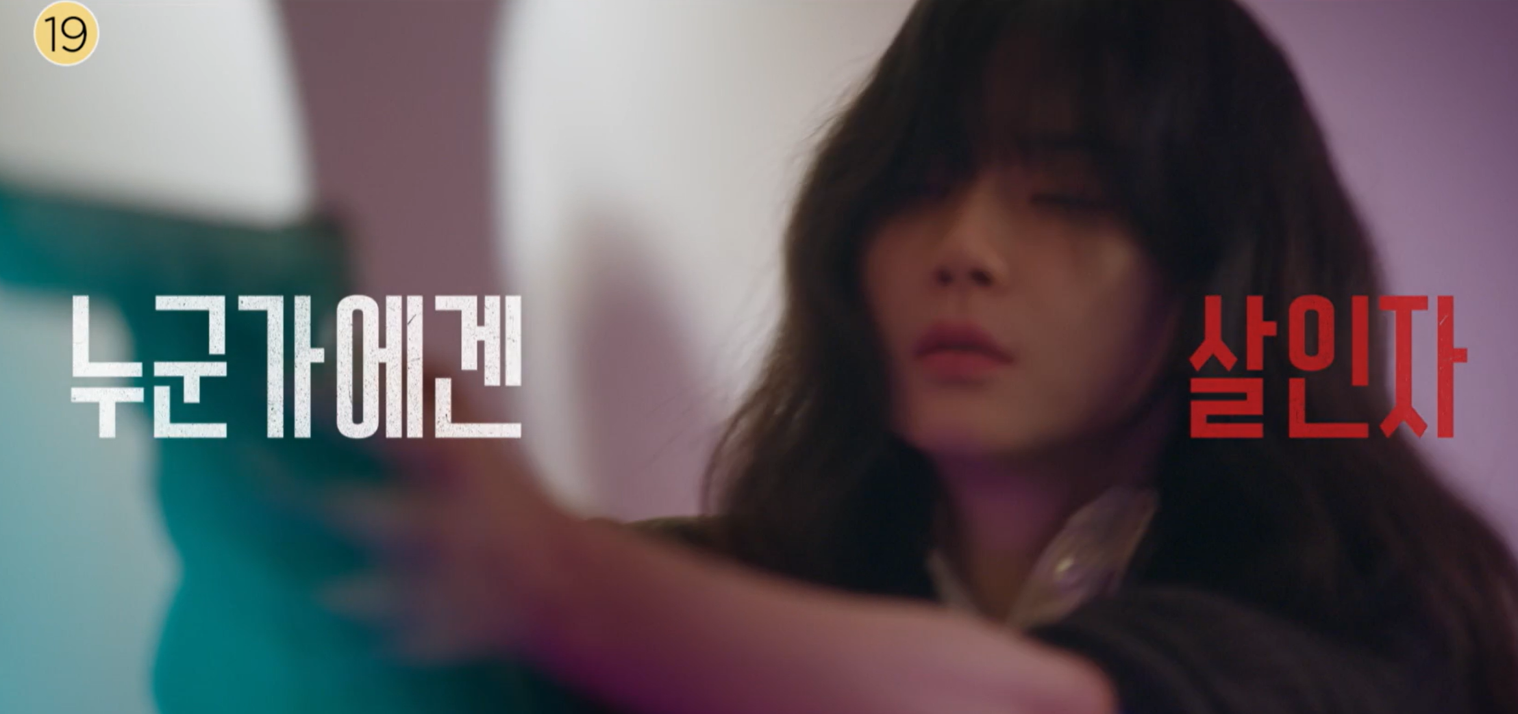 메리 킬즈 피플