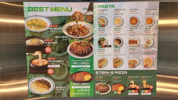 덕수파스타-메뉴