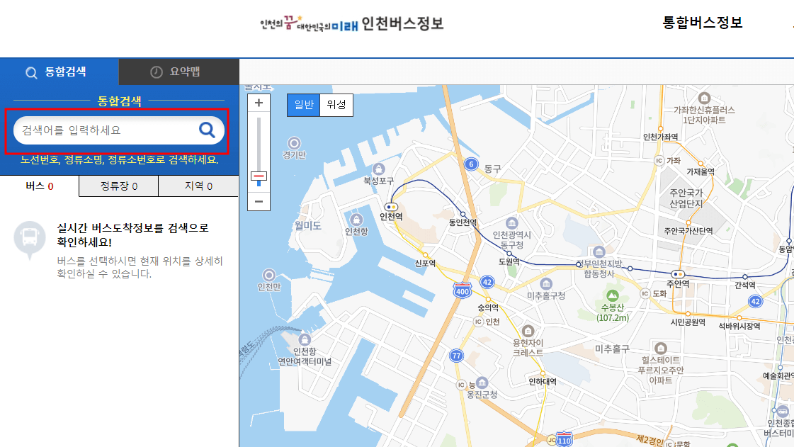 인천-버스노선-검색