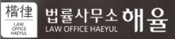 울산 개인회생 전문 법률사무소