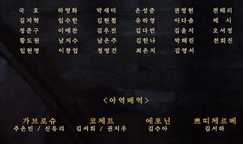 연극 레미제라블 할인 예매 팁