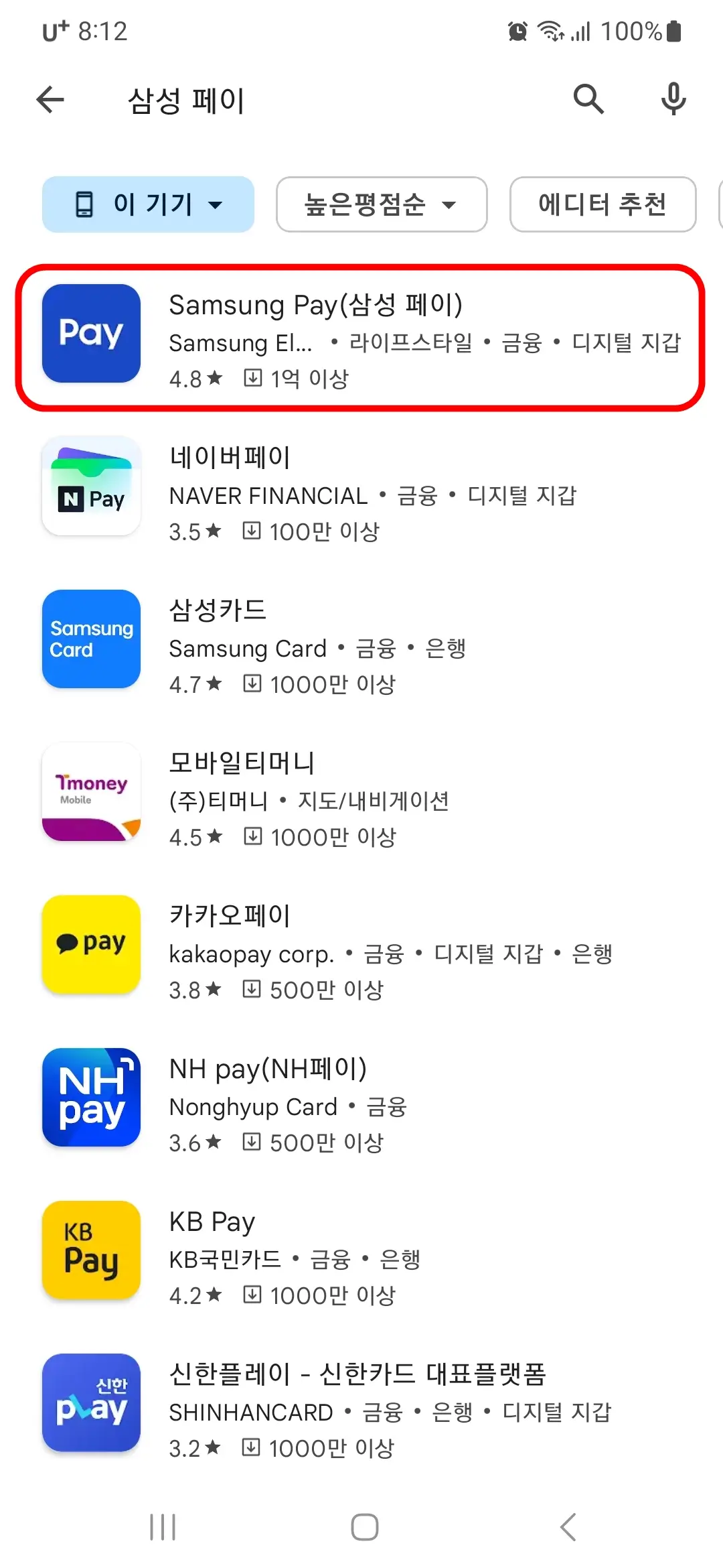 삼성 페이