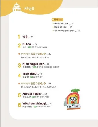 중3 미래엔 과학3 기말고사 요약과 핵심 기출문제 최신 분석 자료 모음집_16