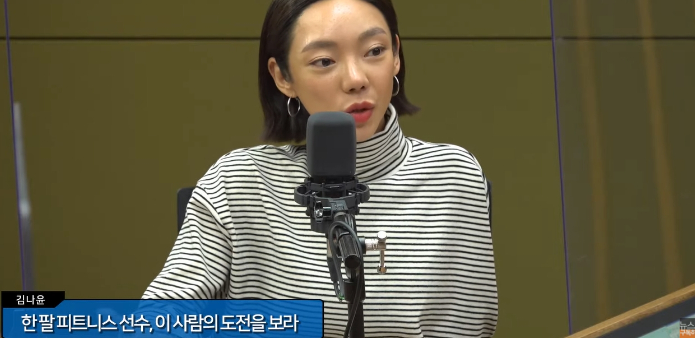 김나윤 피트니스