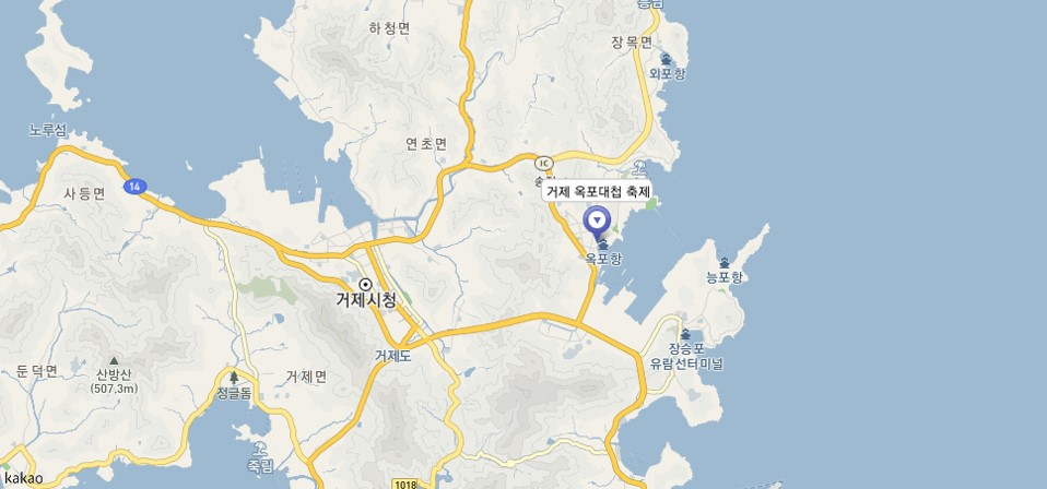 거제 옥포대첩 축제