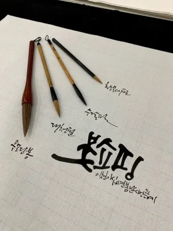 캘리그라피 붓 잡는 법 제대로 익혀 실력 향상하기_14