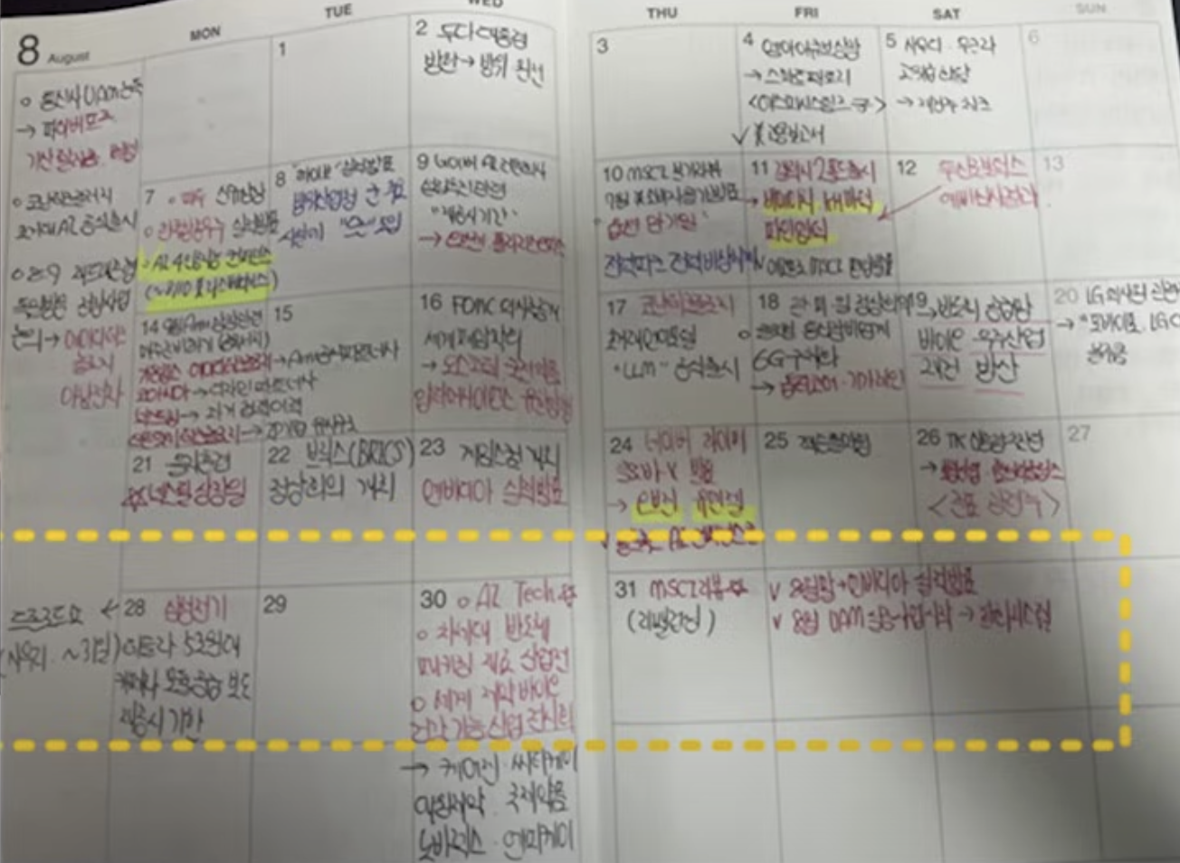 대구남자님의 다이어리