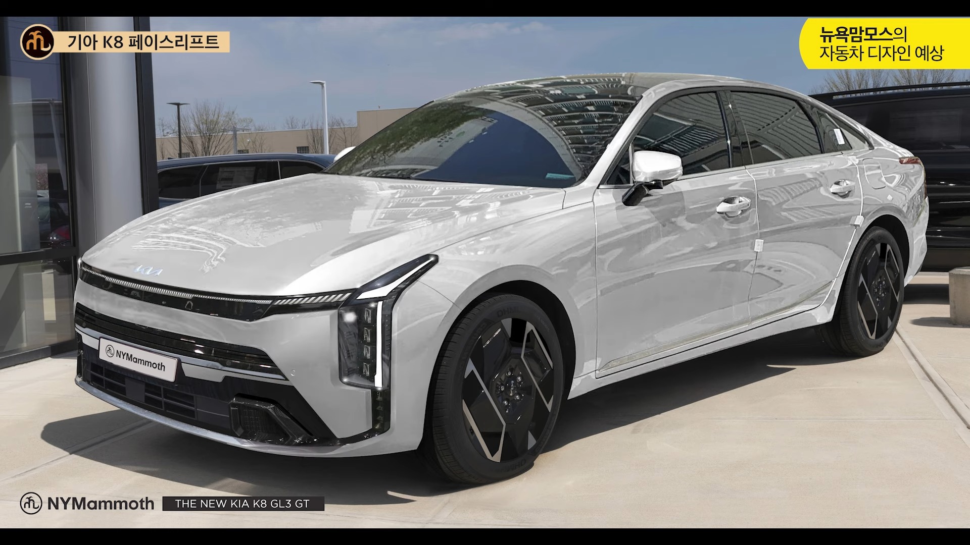 기아 K8 페이스리프트 예상도