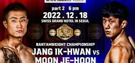 윤형빈 밴쯔 격투기 이슈