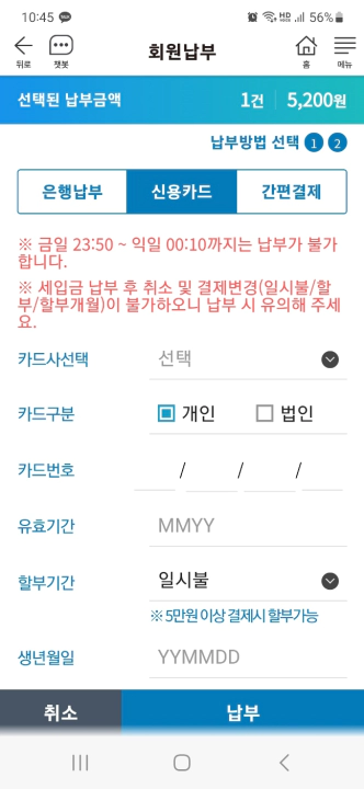 서울시 세금 납부 모바일 STAX 다양한 세금납부 방법