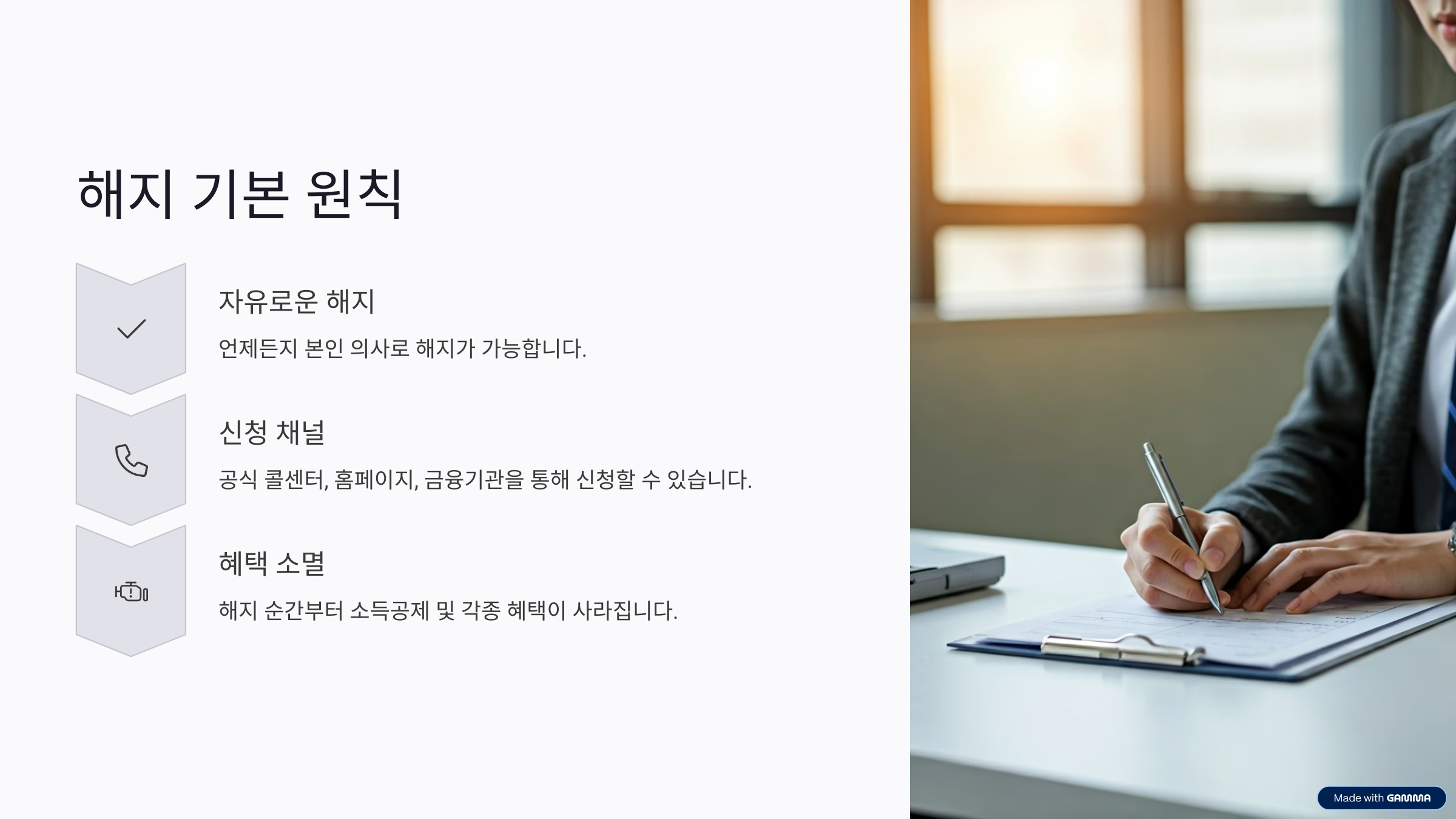 노란우산공제 해지