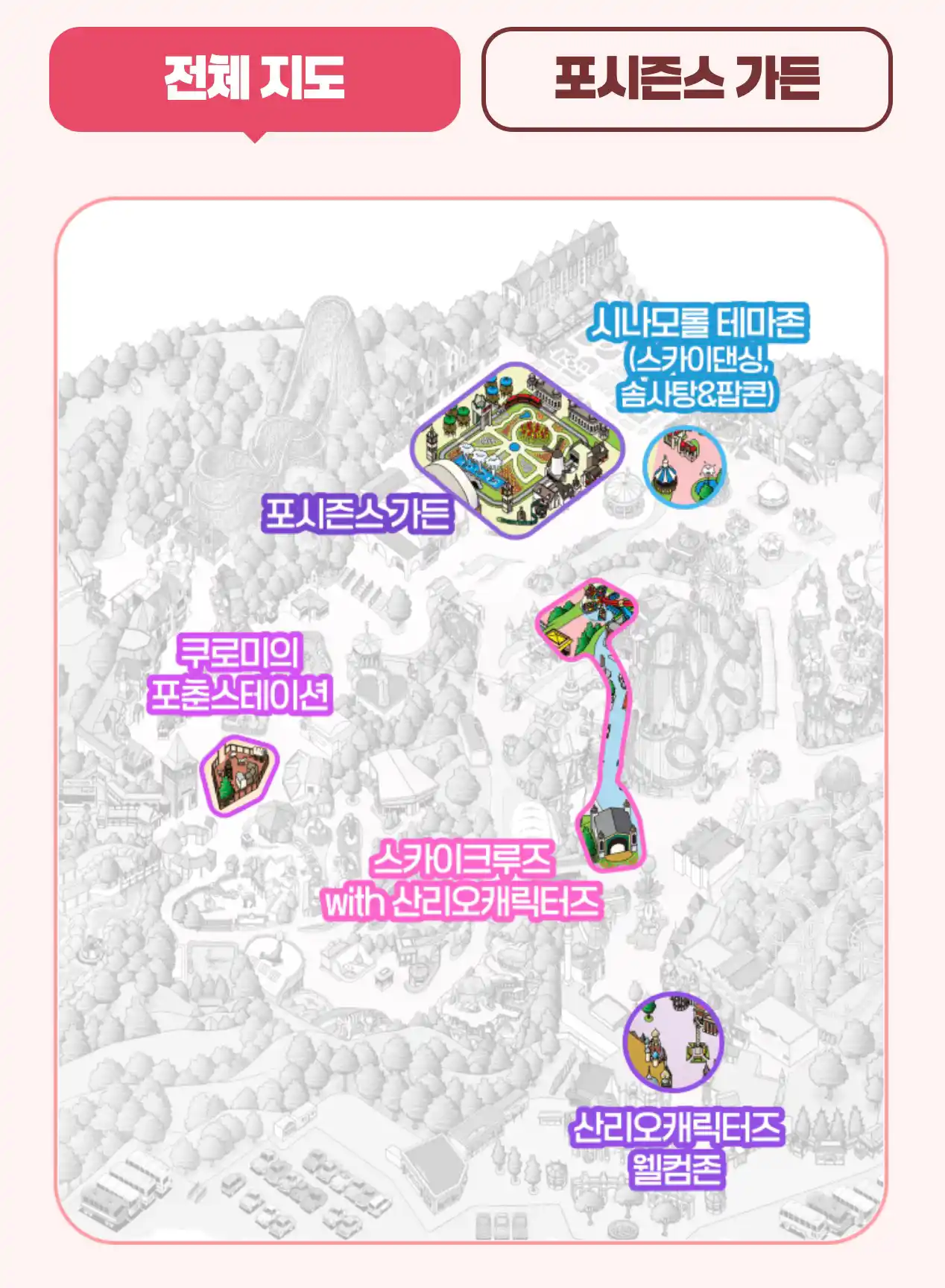 캐릭터 테마지도