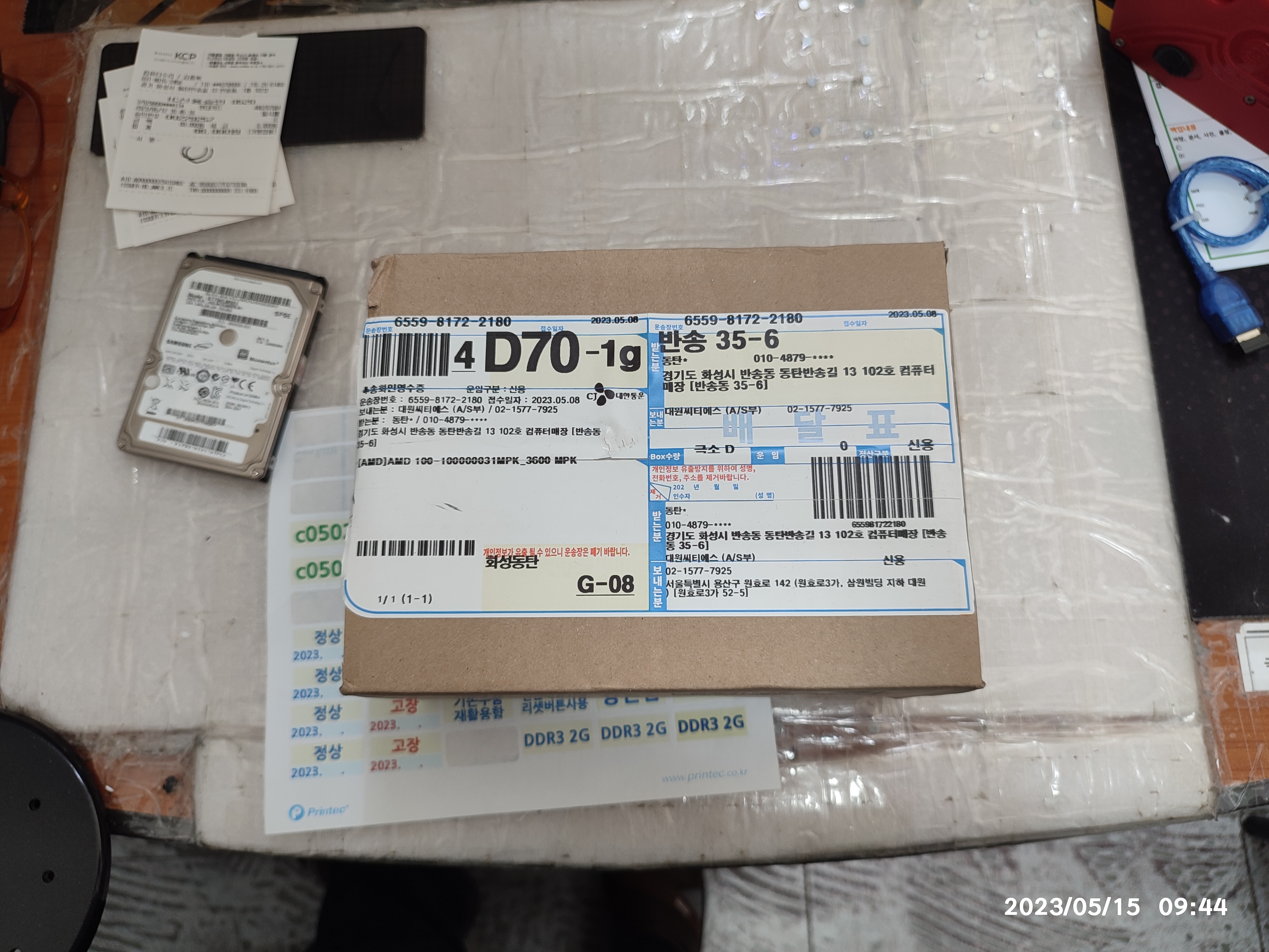 대원 CTS AMD CPU CJ대한통운