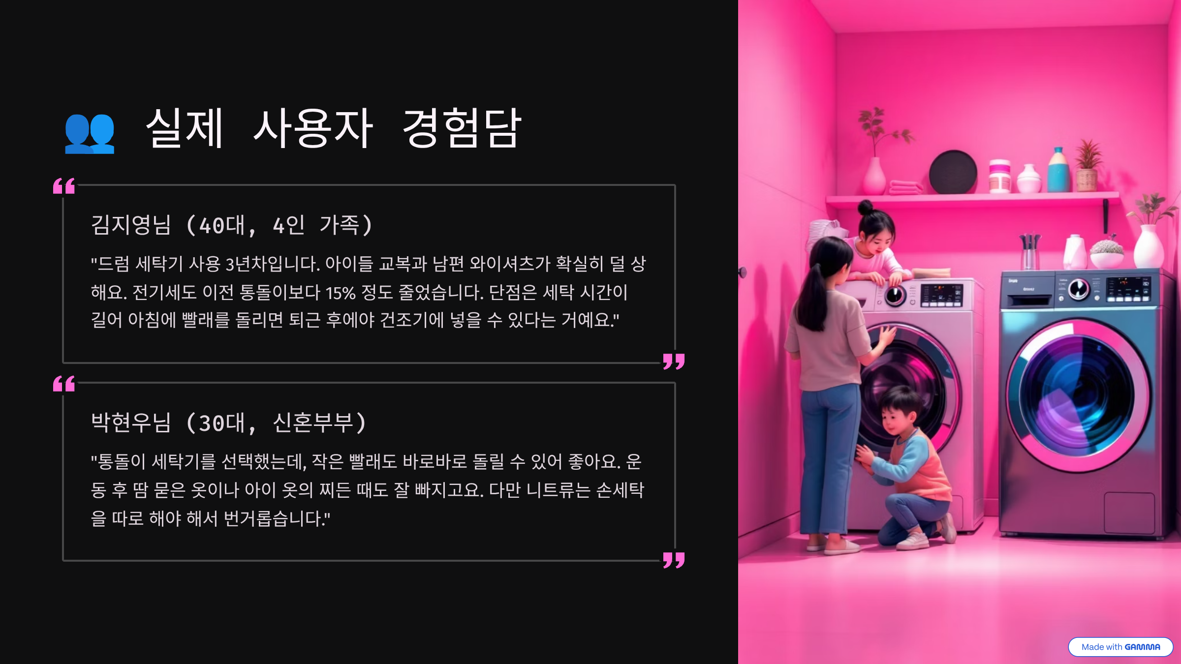 실제 사용자 경험담