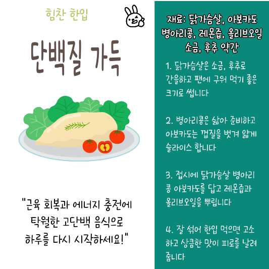 직장인 피로회복음식 추천