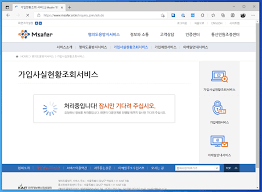 휴대폰 명의도용 방지 서비스 바로가기