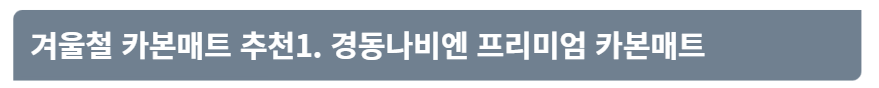 카본매트추천