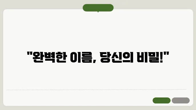 빌라이름, 작명 상호명 이름 짓기 추천 정보 총정리