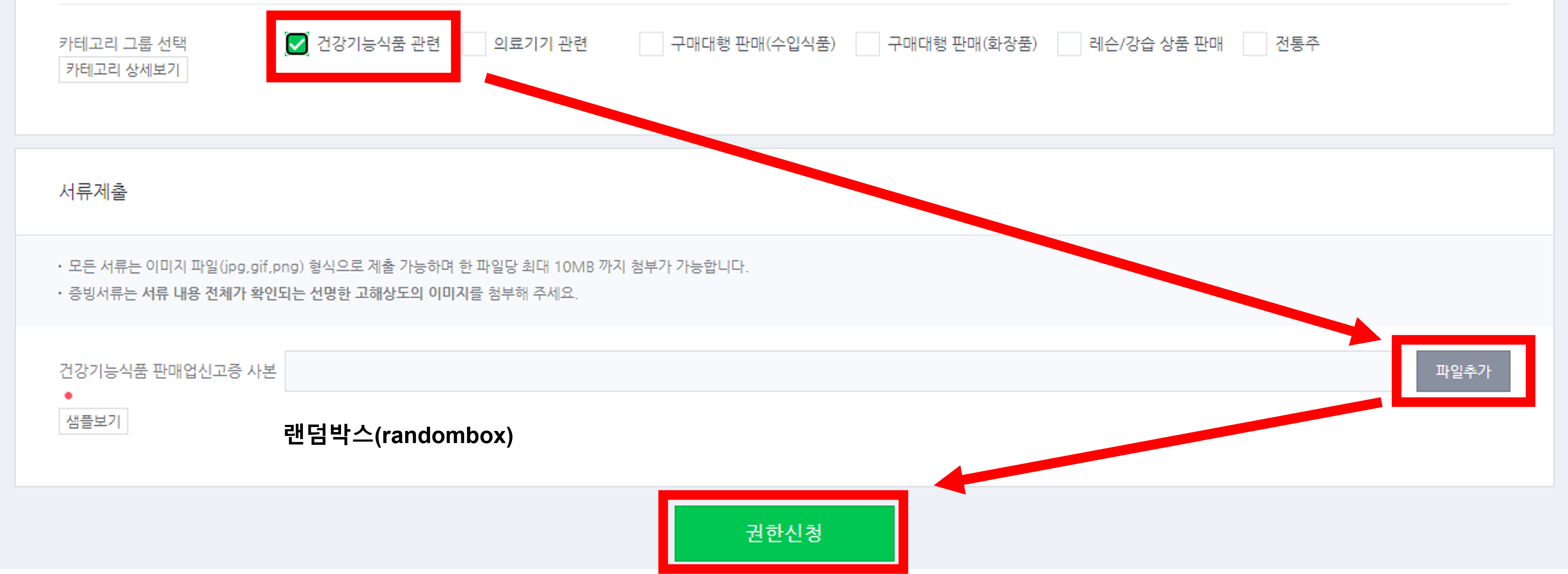 건강기능식품교육센터