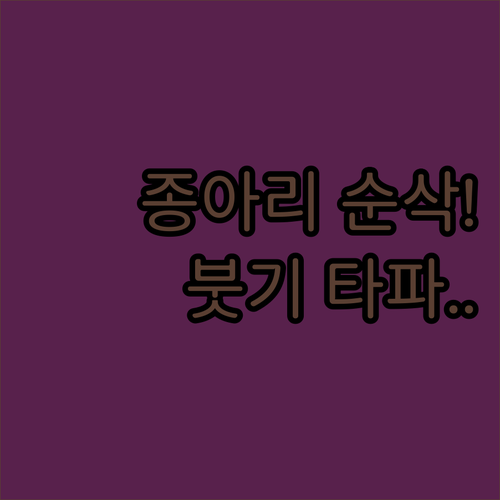 레그릴렉서 종아리 스트레칭 기구 사용..
