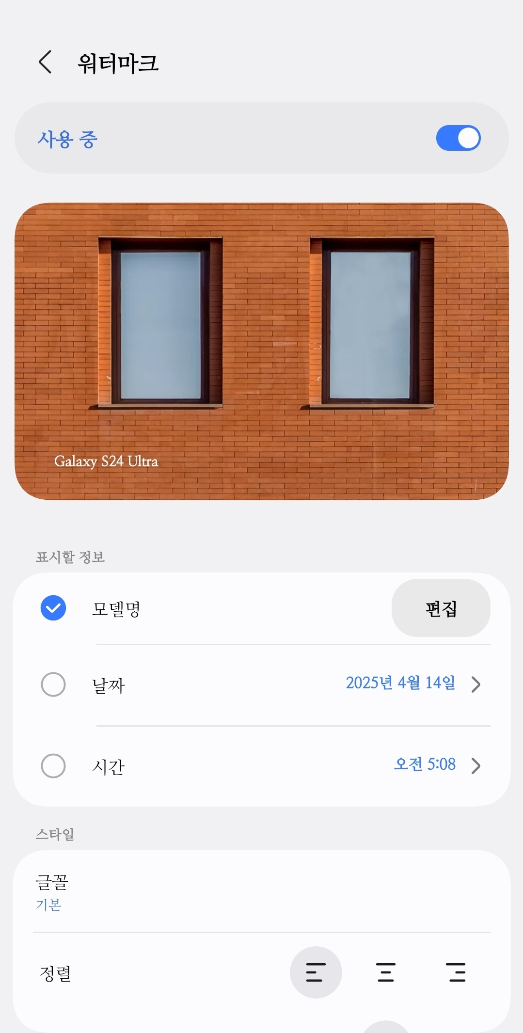 갤럭시 카메라 사진 워터마크 시간 날짜 설정 방법