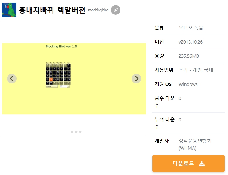 흉내지빠뀌-텍알버젼