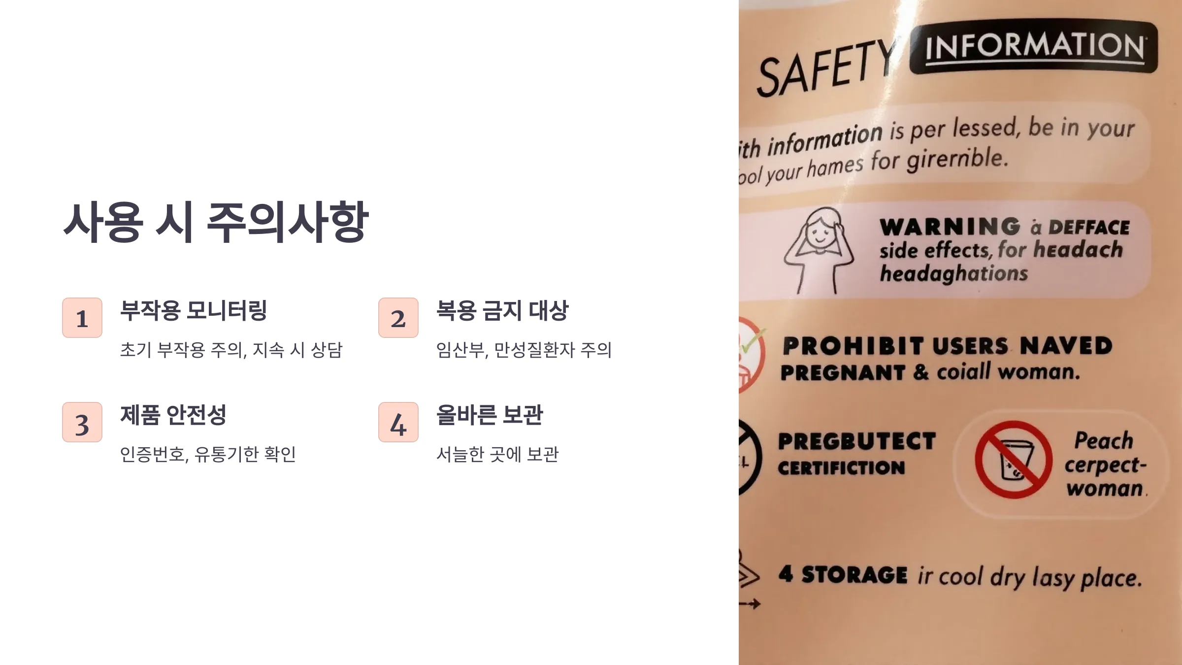 효과적인 다이어트 보조제 사용법