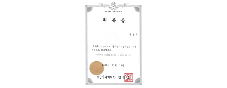 서산시 이혼 변호사