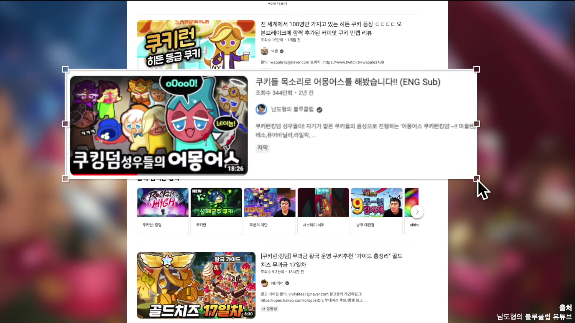 쿠킹덤성우들의 어몽어스