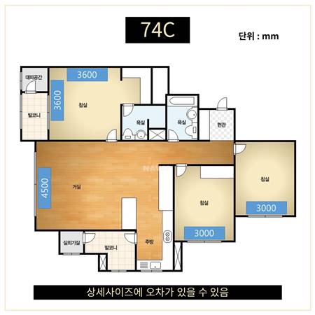 부평-해모로-74C