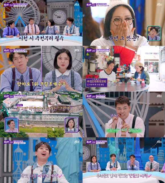 &#39;톡파원 25시&#39; 이찬원이 멕시코 칸쿤 매력에 푹 빠졌다.[사진=JTBC 방송화면 캡처]