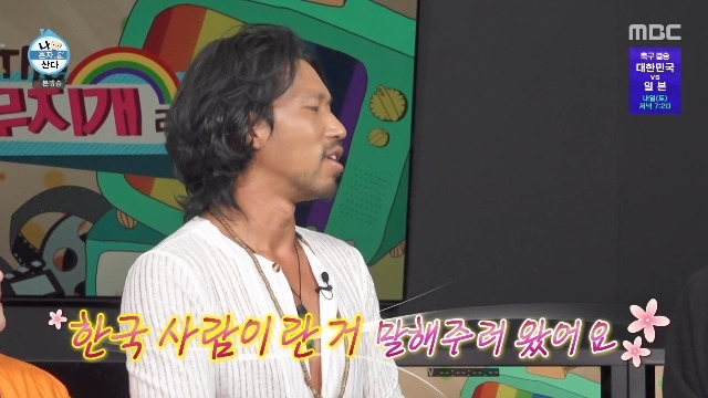 방송에 공개된 김민 집과 사생활 보호 관련 사진