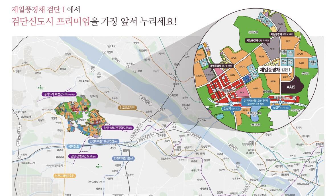 검단 제일풍경채 입지환경